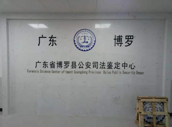 安阳博罗公安局新建业务技术用房刑侦技术室设施设备采购项目